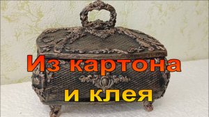 Шедевр из клея и картона. Лучше, чем в музее