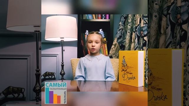 Самый талантливый читатель 2021 смотреть онлайн