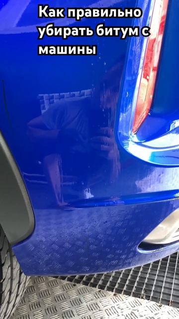 Как правильно убрать битум с кузова. смотреть онлайн