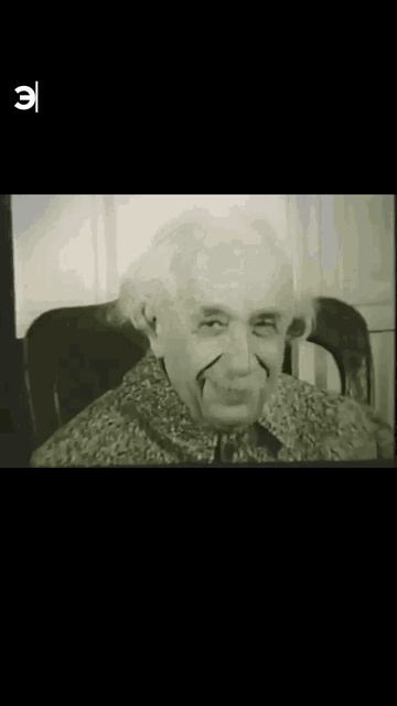 Интересные факты Эйнштейн #Наука #Физика #Интересно #Юмор смотреть онлайн