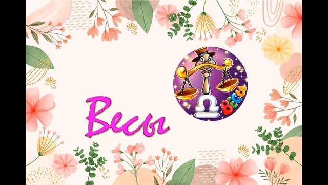 ЛЮБОВНЫЙ гороскоп с 4 по 10 НОЯБРЯ /Гороскоп для смотреть онлайн