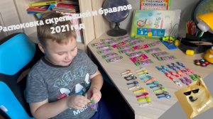 Распоковка скрепышей и бравлов 2021 год