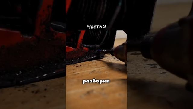 Подарил бензопиле новую жизнь #востановление #а4 #ремо? смотреть онлайн