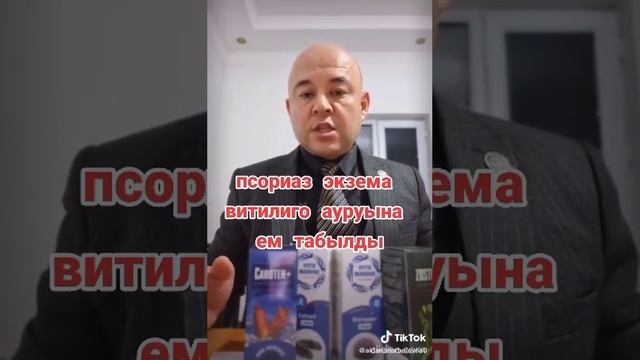 Псориазэкземавитилиго.Жапондық өнімдер. Ақпарат  алу үшін  87053364969 хабарласыңыз.
