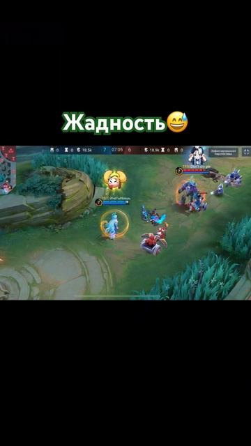 Жадность 😂 Аврора раздает люлей. #аврора #mobilelegends #киб? смотреть онлайн