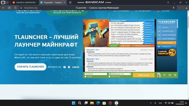 как скачать майнкрафт ТЛАУНЧЕР все в этом видео!!! смотреть онлайн