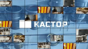 расходники