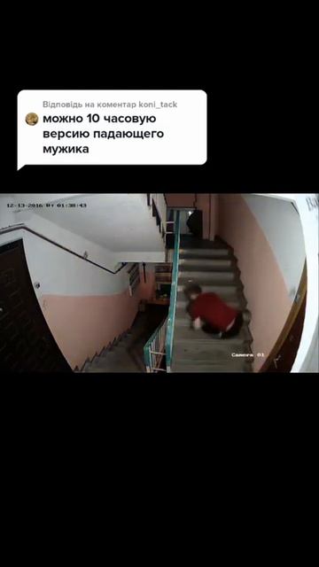 Алкаш падает с лестницы смотреть онлайн