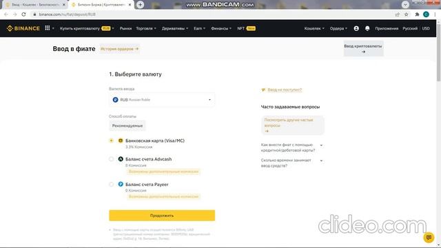 Биржа BINANCE - обзорная инструкция. /Регистрация / Пополнение кошельков и обмен криптовалюты. смотреть онлайн