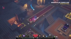 Играю в Minecraft Dungeons (8 серия)
