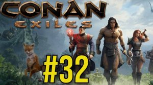 Conan Exiles Прохождение(2025) ч32 Кач рабов