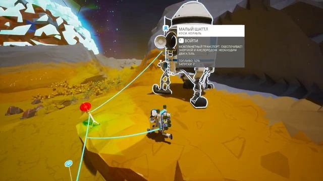 Летим на Дезоло серия 3 ASTRONEER 2024