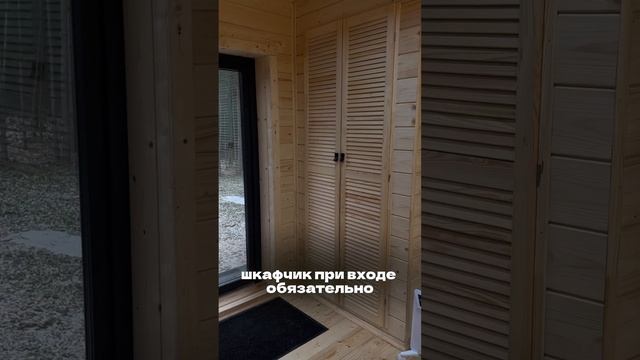 Лучшая каркасная баня для  семьи #баня #банябочка #каркаснаябаня #чан #купель