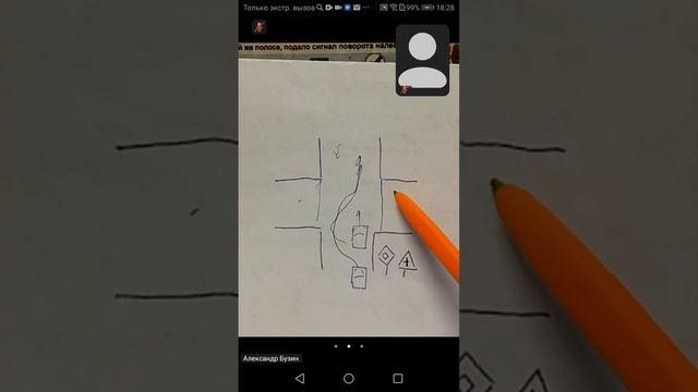 22.07 ч.2 19.00 Раздел 11 ПДД Обгон Опережение смотреть онлайн