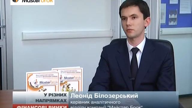 Финансовые рынки: В разных направлениях смотреть онлайн