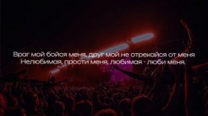 Градусы - Режиссер (Lyrics)