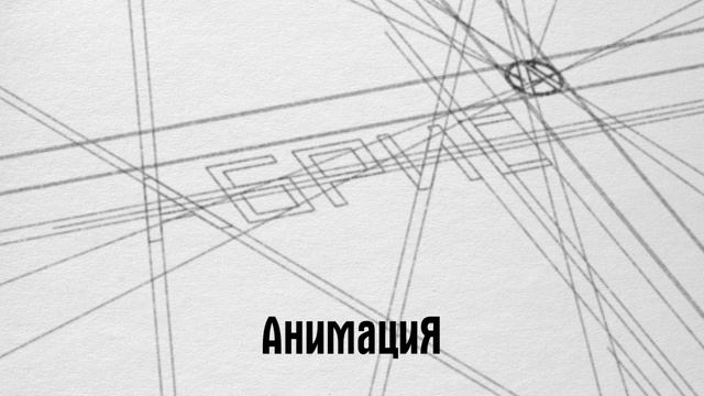 АнимациЯ & Мураками – Силуэты (Аудио) смотреть онлайн