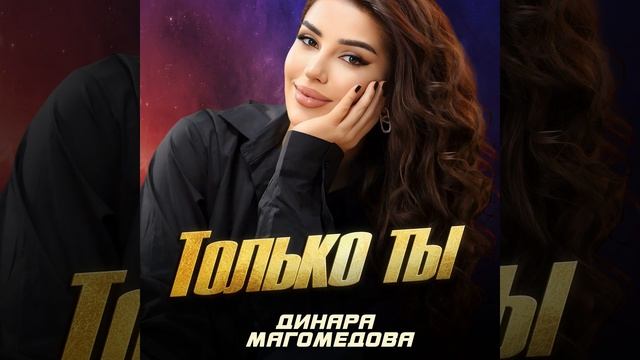 Я верю в тебя смотреть онлайн