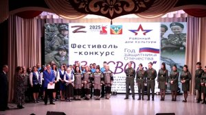 Фестиваль конкурс "За СВОих". КВВК -Кукморская швейная фабрика, РДК, май, 2025г.
