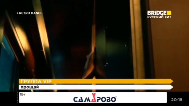 фрагмент эфира bridge русский хит (29.07.24) смотреть онлайн