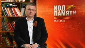 Владислав Лихачев рассказал историю своего дедушки - участника Великой Отечественной. Код Памяти