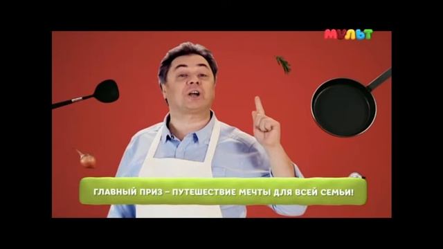 Реклама Мульт 12.05.2018