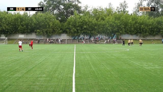 СК "Тверь" - "Локомотив". Прямая трансляция смотреть онлайн