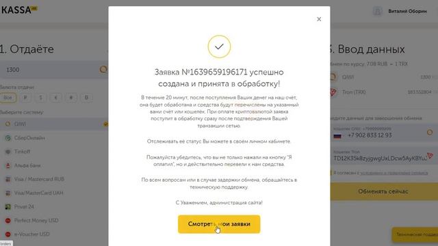PunkPunda Покупка PPM с помощью TRON TRX смотреть онлайн