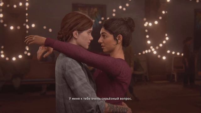 Одни из нас  The Last Of Us - Поцелуй Элли и Дины