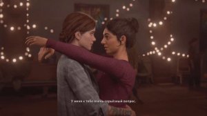 Одни из нас | The Last Of Us - Поцелуй Элли и Дины