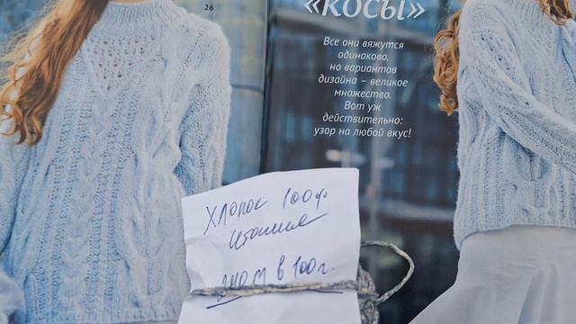 ВЯЗАНИЕ СПИЦАМИ. А ЛЯ БРУНЕЛЛО КУЧИНЕЛЛИ. АЖУР И КОСЫ, ?