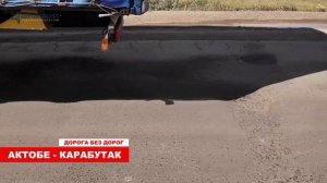 Дорога без дорог. Казахстан Хромтау - Карабутак Актюбинская область