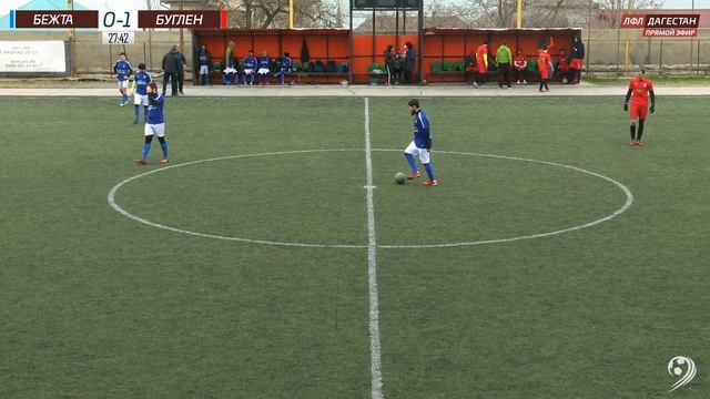 БЕЖТА - БУГЛЕН. 13-й тур Второй лиги ЛФЛ Дагестана 2021/2022 гг. Зона Б. смотреть онлайн