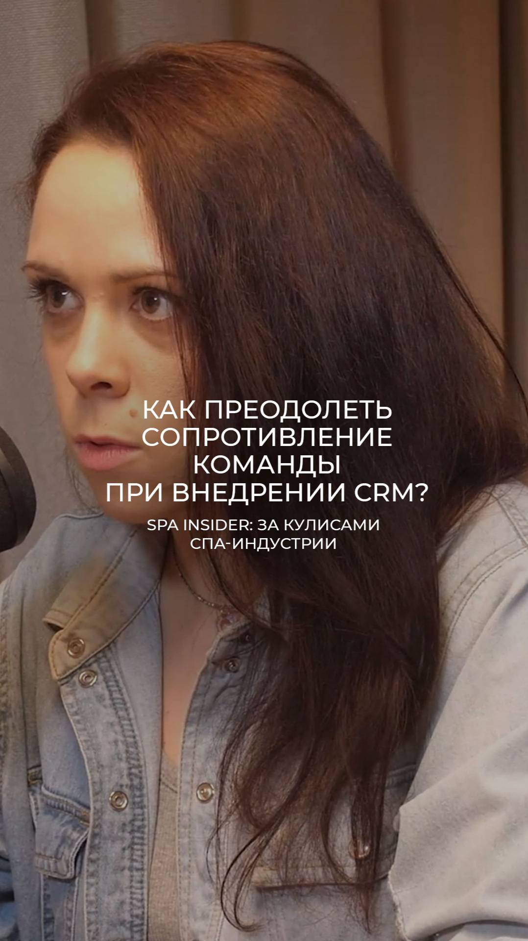 Как преодолеть сопротивление команды при внедрении CRM?