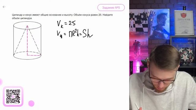 Цилиндр и конус имеют общие основание и высоту. Объём конуса равен 25. Найдите объём - №11861 смотреть онлайн