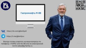 Газпромнефть м-8b
