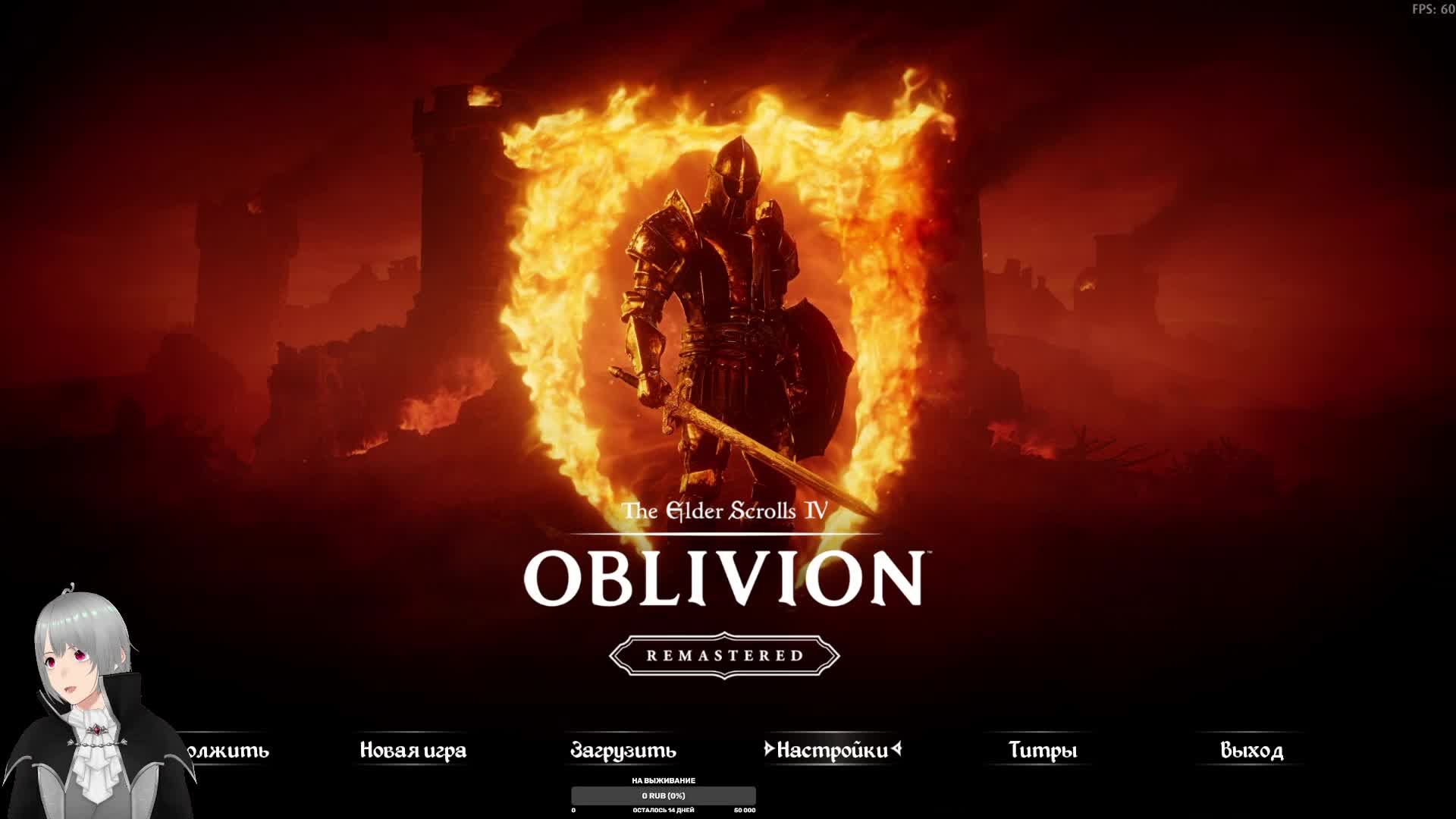 The Elder Scrolls IV: Oblivion Remastered