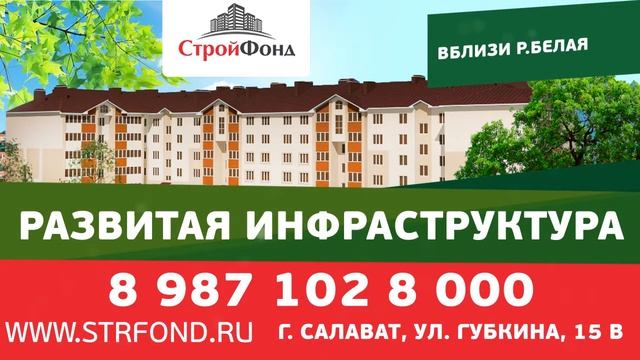 Реклама на ТВ \ Строй Фонд смотреть онлайн