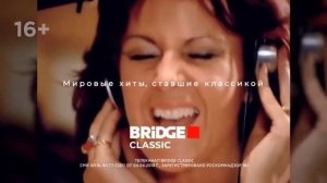 Промо «Bridge media» (2024 - н.в)