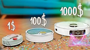 РОБОТ-ПЫЛЕСОС за 1$ vs 100$ vs 1000$ !