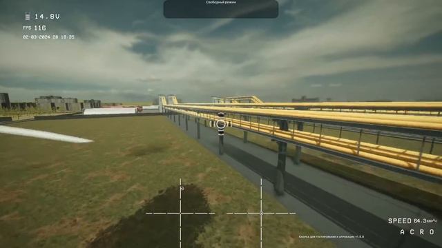 Мой полет -квадросим смотреть онлайн