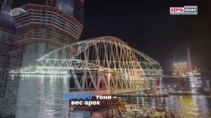 Четыре года строительства Крымского моста за 2 минуты. 15 мая 2018 года.