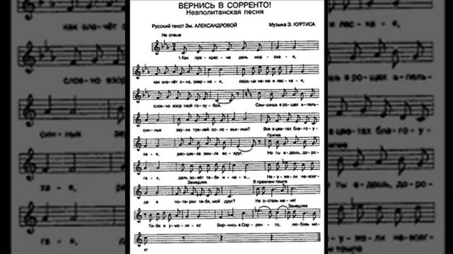 Вернись в Сорренто смотреть онлайн