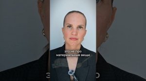 Настоящая