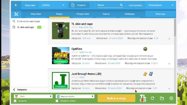 как установить шейдеры на майнкрафт смотреть онлайн