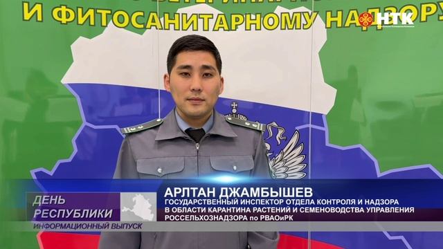 Фитосанитарные зоны Калмыкии теперь в электронном виде