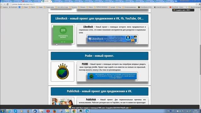 JoinMe 5 бесплатных уроков, после которых Вы создадите структуру смотреть онлайн