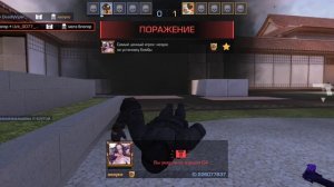 стандоф 2