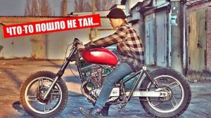 Мотоцикл ИЖ YAMAHA теперь Боббер_#17