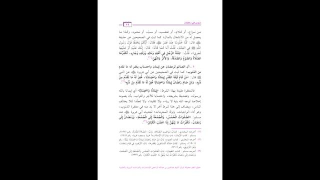 05 Уроки о Рамадане/ Абу Идрис Динар смотреть онлайн